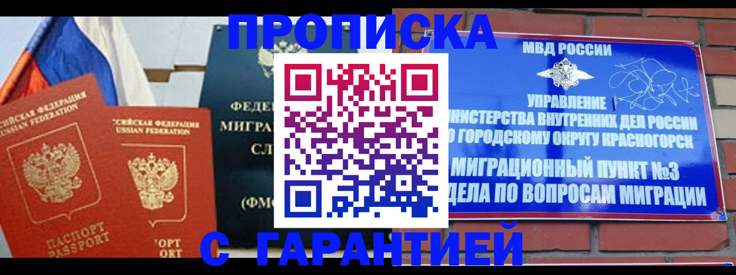 регистрация для дет. сада в Учалы