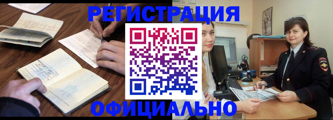 регистрация для школы в Учалы