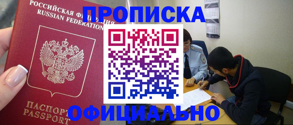 прописка ребенка в Учалы