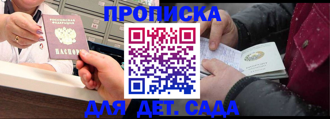 временная регистрация гарантия в Учалы