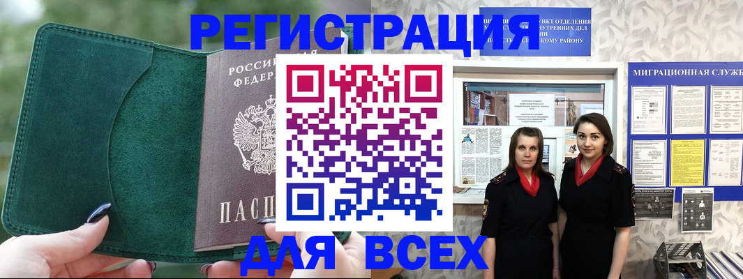 прописка для школы в Учалы